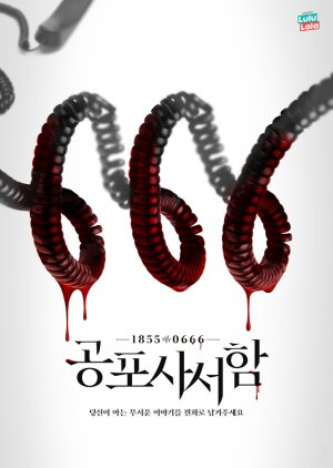 Horror Mailbox 2021 (South Korea)