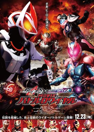 Kamen Rider Geats × Revice: Movie Battle Royale 2022 (Japan)
