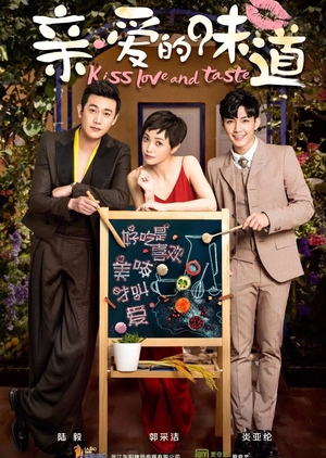 Kiss, Love and Taste 2019 (China)