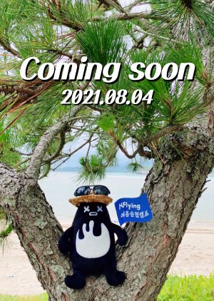 N.Flying Seunghyub's Summer Camp: Season 4 2021 (South Korea)