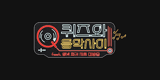Quality Between Music 2020 (South Korea)
