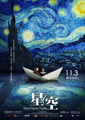 Starry Starry Night 2011 (Taiwan)