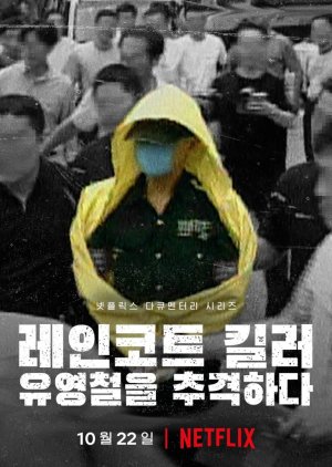 The Raincoat Killer: Chasing a Predator in Korea 2021 (South Korea)