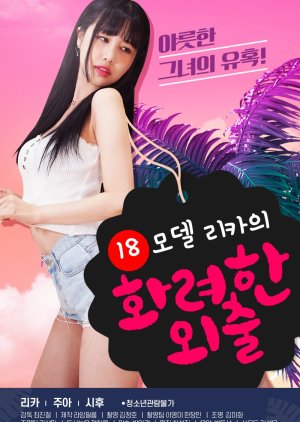18 Year Old Model Rika's Fancy Walk 2020 (South Korea)