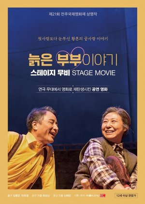 An Old Couple's Story 2020 (South Korea)