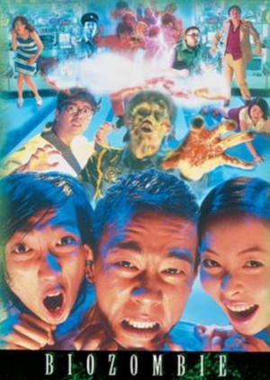 Bio Zombie 1998 (Hong Kong)