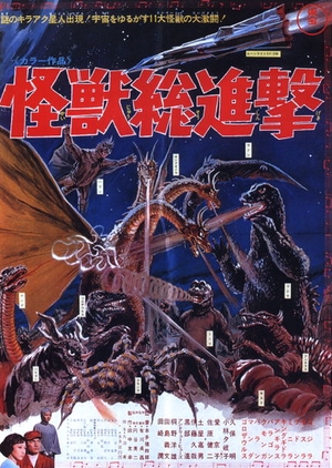 Destroy All Monsters 1968 (Japan)