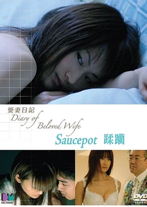 Diary of Beloved Wife: Saucepot 2006 (Japan)