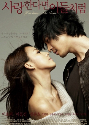 If In Love Like Them 2007 (South Korea)