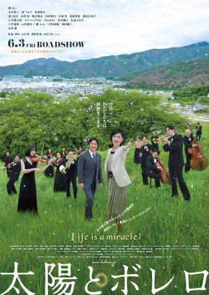 Life Is a Miracle! 2022 (Japan)