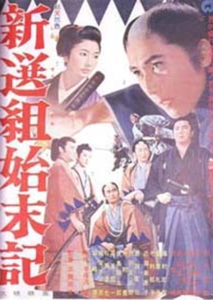 Shinsengumi Chronicles 1963 (Japan)