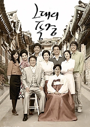 TV Novel: Landscape In My Heart 2007 (South Korea)