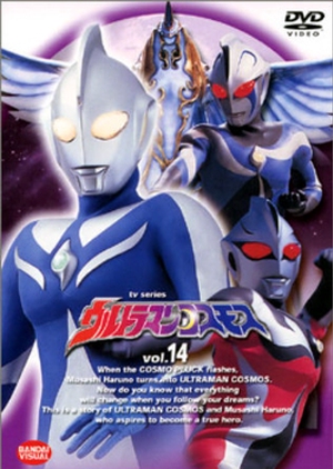 Ultraman Cosmos 2001 (Japan)