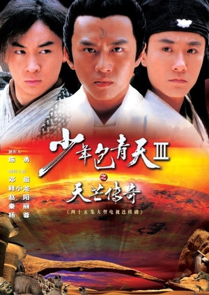 Young Justice Bao III 2006 (China)
