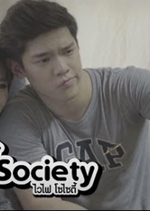 Wifi Society  : Close To You (Thailand) 2015