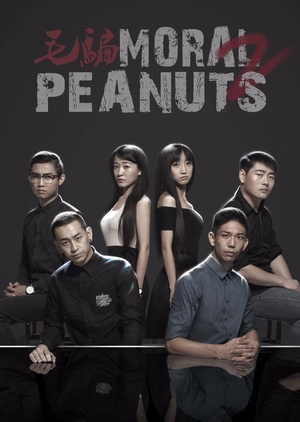 Moral Peanuts Season 3 (China) 2015