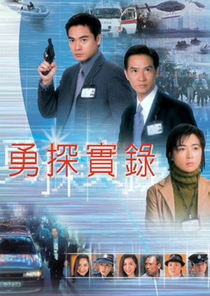 Law Enforcers 2001 (Hong Kong)