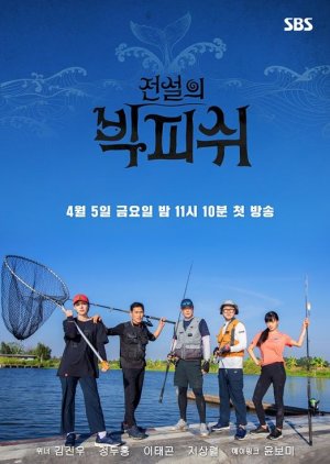 Legendary Big Fish 2019 (South Korea)