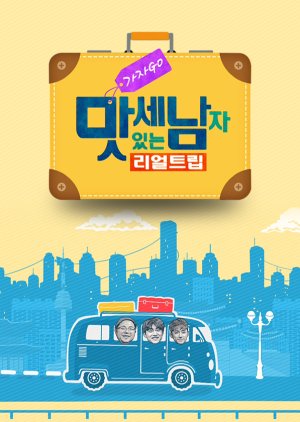 Let's Go! Real Trip: Three Delicious Man 2019 (South Korea)