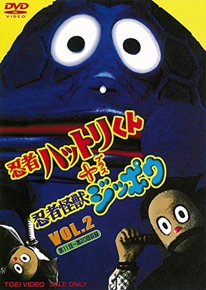 Ninja Hattori-kun + Ninja Monster Jippo 1967 (Japan)