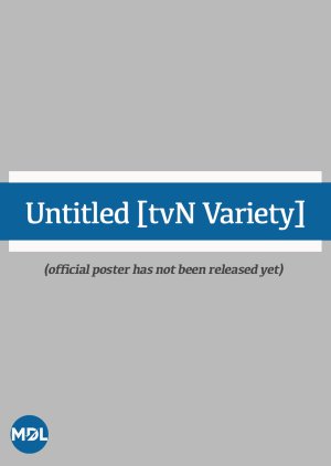 Untitled TvN Couple Variety Project  (South Korea)