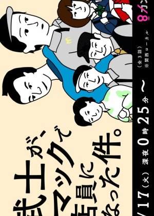 Bushi ga, Makku de Tenin ni Natta Kudan 2022 (Japan)