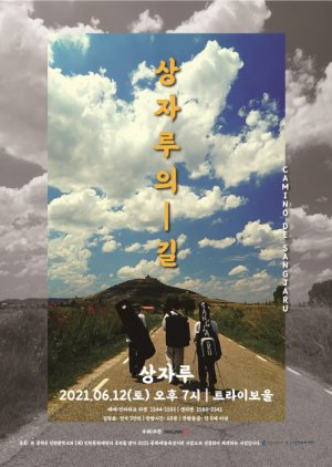 Camino de SANGJARU 2021 (South Korea)