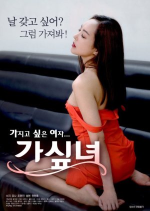 Gossip Girl  (South Korea)