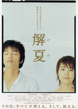 Milk White 2004 (Japan)