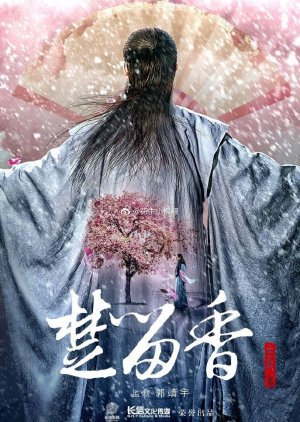The New Legend of Chu Liuxiang  (China)