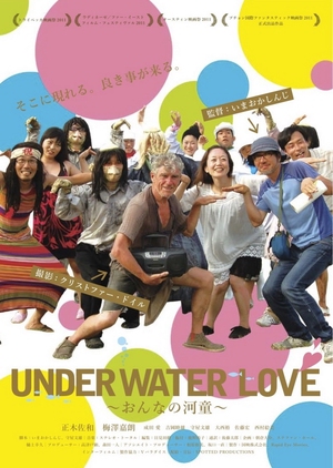 Underwater Love 2011 (Japan)