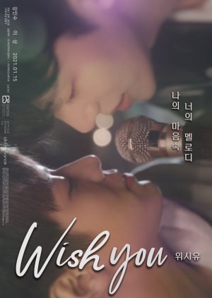 Wish You: Your Melody From My Heart (Movie) 2021 (South Korea)