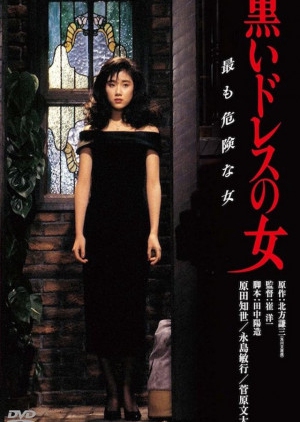 Woman in Black 1987 (Japan)