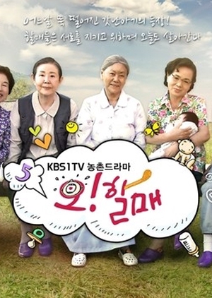 Oh! Grandmas (South Korea) 2015