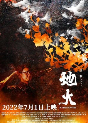 A Fire Sower 2022 (China)