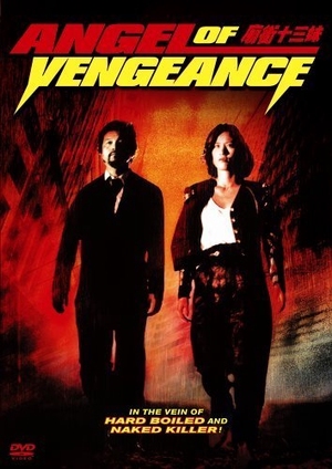 Angel of Vengeance 1993 (Hong Kong)