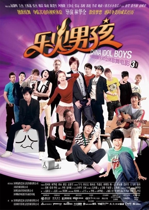 China Idol Boys 2009 (China)