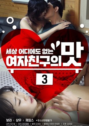 Girlfriend's Taste 3 2020 (South Korea)