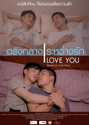 I Love You 2012 (South Korea)