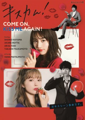 Kiss Cam! - Come on Kiss Me Again! 2020 (Japan)