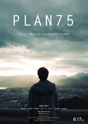 Plan 75 2022 (Japan)