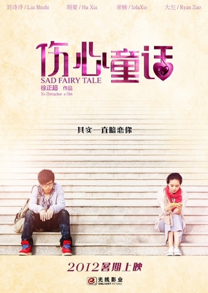Sad Fairy Tale 2012 (China)