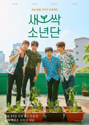 Sprout Boys 2020 (South Korea)