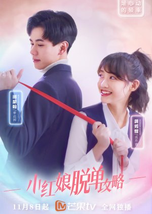 True Love Is Supreme 2021 (China)