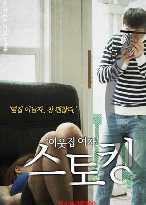 Neighbor Girl Stalking 2020 (South Korea)