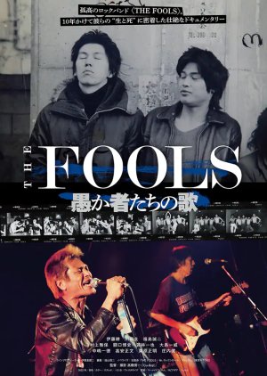 The Fools: Orokamono Tachi no Uta 2023 (Japan)