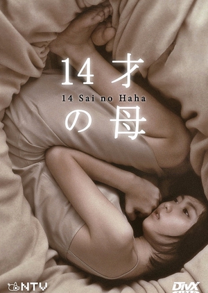 14-sai No Haha 2006 (Japan)