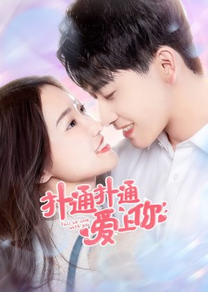 Fall in Love with You 2021 (China)