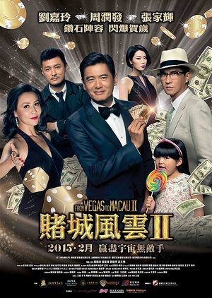 From Vegas to Macau II 2015 (Hong Kong)