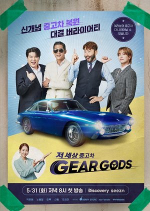 Gear Gods 2022 (South Korea)